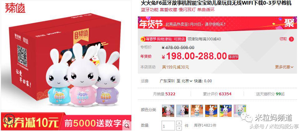 年货节购物车全是美妆护肤,年货零食购物车