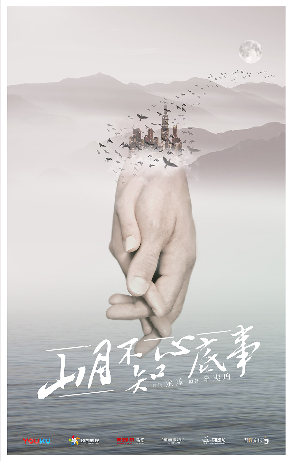 宋茜欧豪新剧山月不知心底事,山月不知心底事欧豪宋茜回家