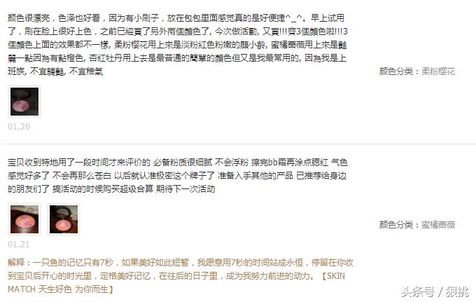 显白又显气色的腮红种草,种草好用的腮红品牌有哪些