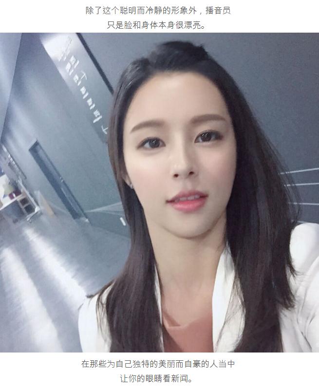 韩国JTBC《女神》级新播音员突破1800比1的竞争率胜出