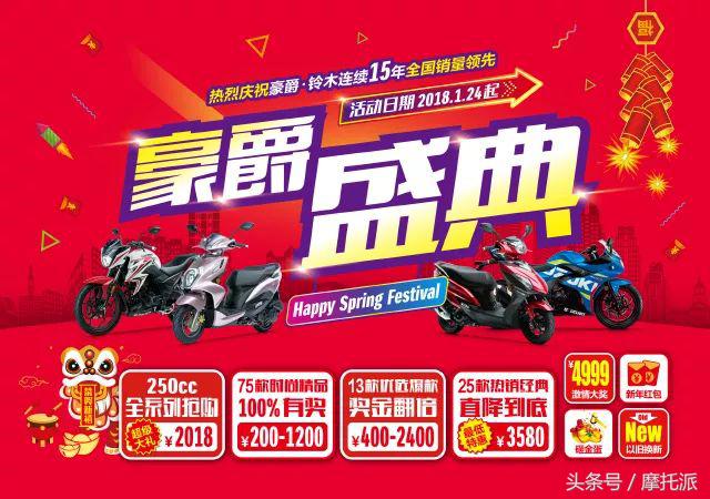 买豪爵摩托哪里便宜,豪爵gw250-a新春优惠活动