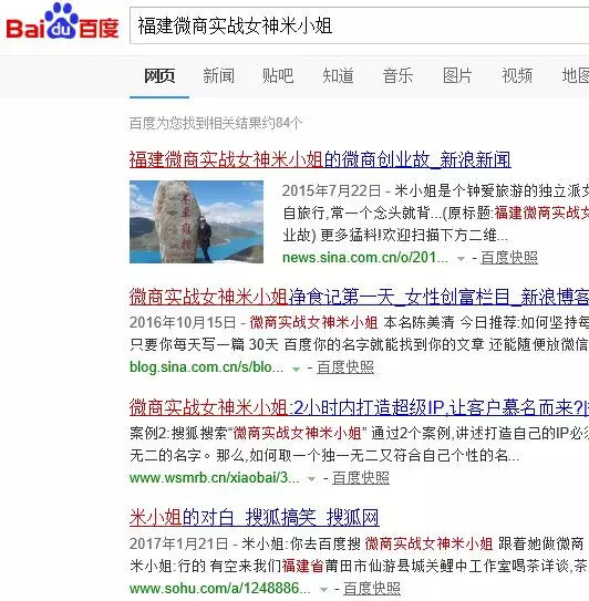 一个富二代微商创业史,微商女生的创业故事
