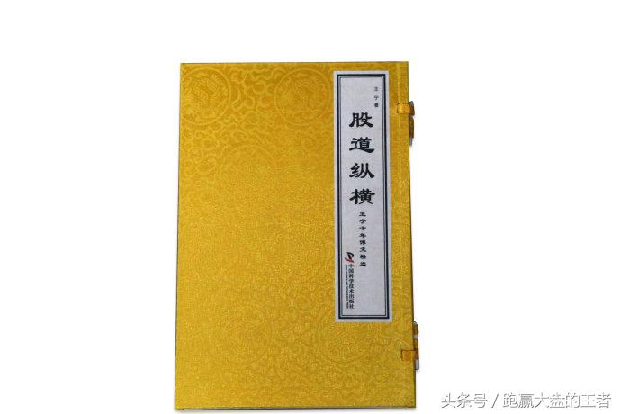 十年心血凝聚《股道纵横——王宁十年博文精选》发行