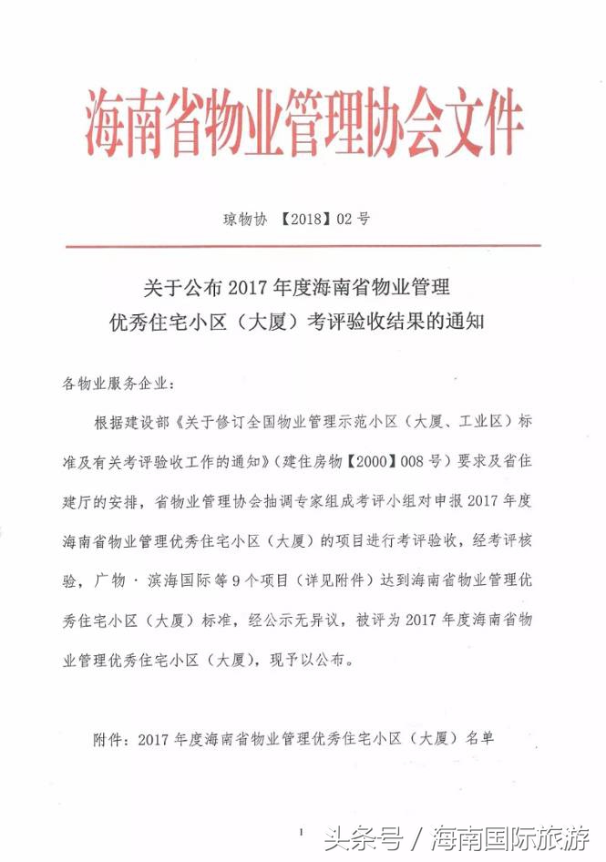 广物滨海国际新楼盘,广物滨海国际价格