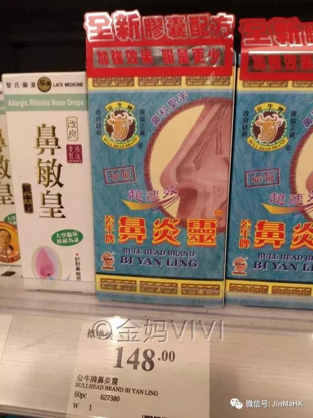 香港万宁药丸,香港万宁药品推荐