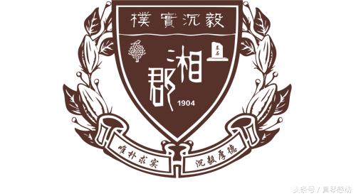 湘郡未来实验学校怎么样,湘郡未来实验学校是哪个区