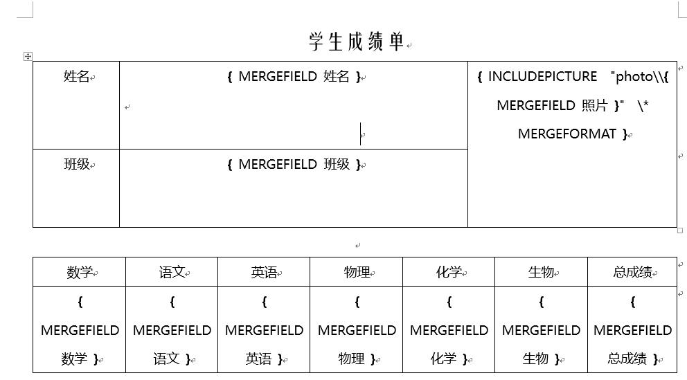 如何在word文档合并邮件,邮件合并word生成多个文件