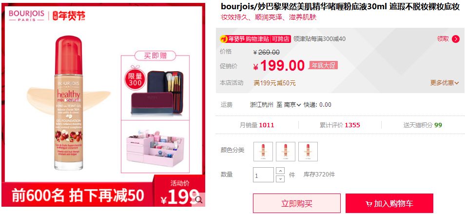 专柜断货的口红终于补上了,现在有哪一款口红断货了