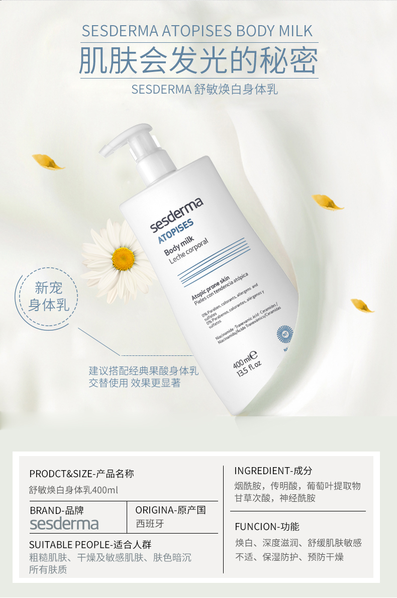 秋冬好用不粘腻的身体乳,秋冬超润身体乳