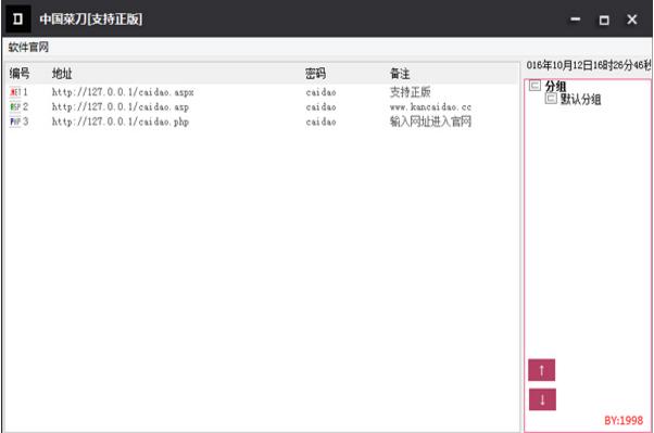 2018年安卓黑客工具排行榜,2016年十大黑客工具