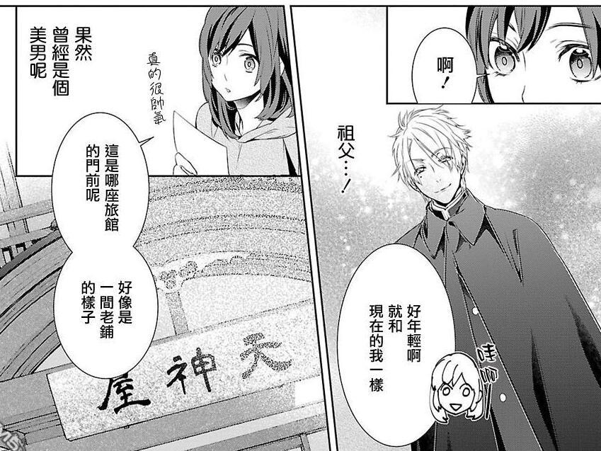 妖怪新番,花开伊吕波被绑架是第几集