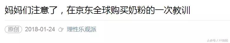 京东自营京东国际买到假货怎么办,京东全球购大事件