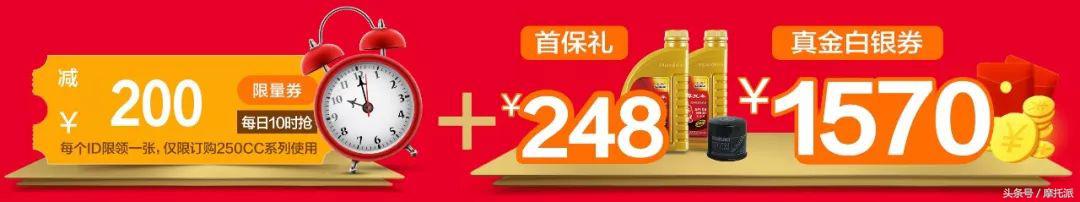 买豪爵摩托哪里便宜,豪爵gw250-a新春优惠活动