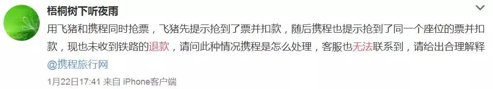 飞猪抢票软件安全吗,飞猪智行携程哪个预约火车票靠谱