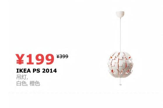 过年了家具便宜了,宜家大减价5折起广告