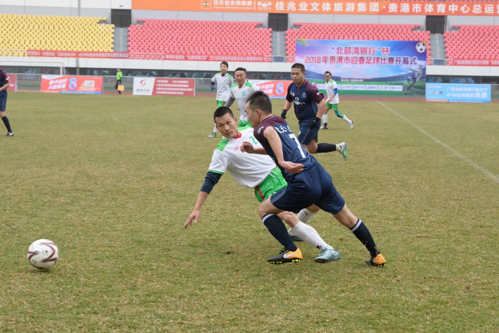 贵港市足球杯,广西北部湾银行篮球比赛