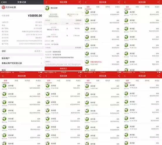 为何禁止网售彩票,网售彩票被禁了吗