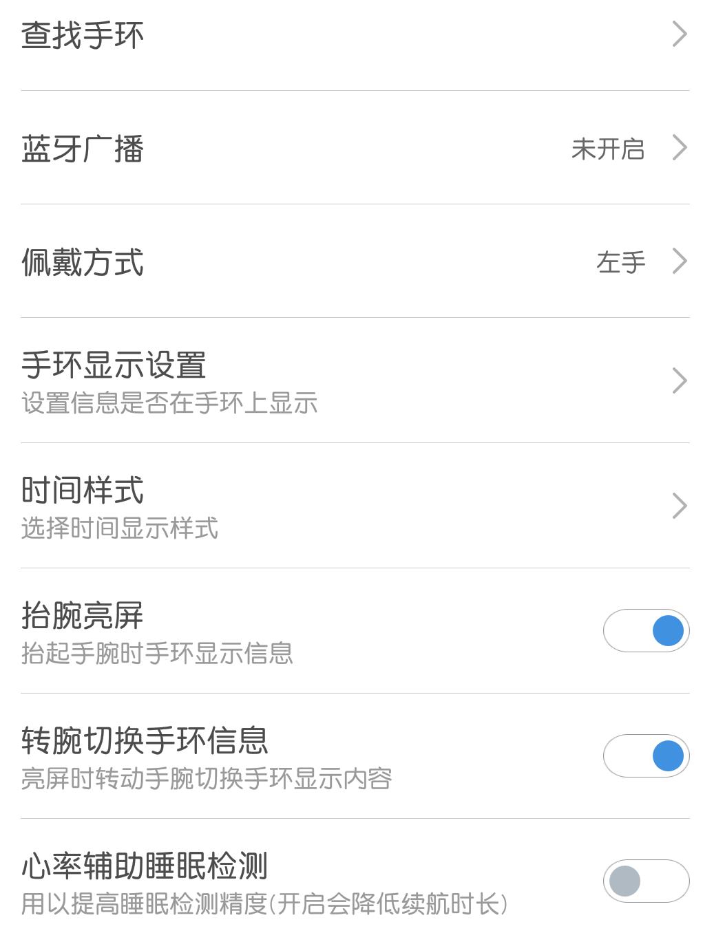 小米手环2怎么调屏幕亮度,小米手环2使用教程视频
