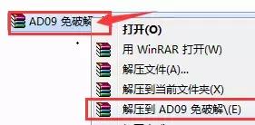 altiumdesigner9.4安装教程,altiumdesigner9下载安装教程