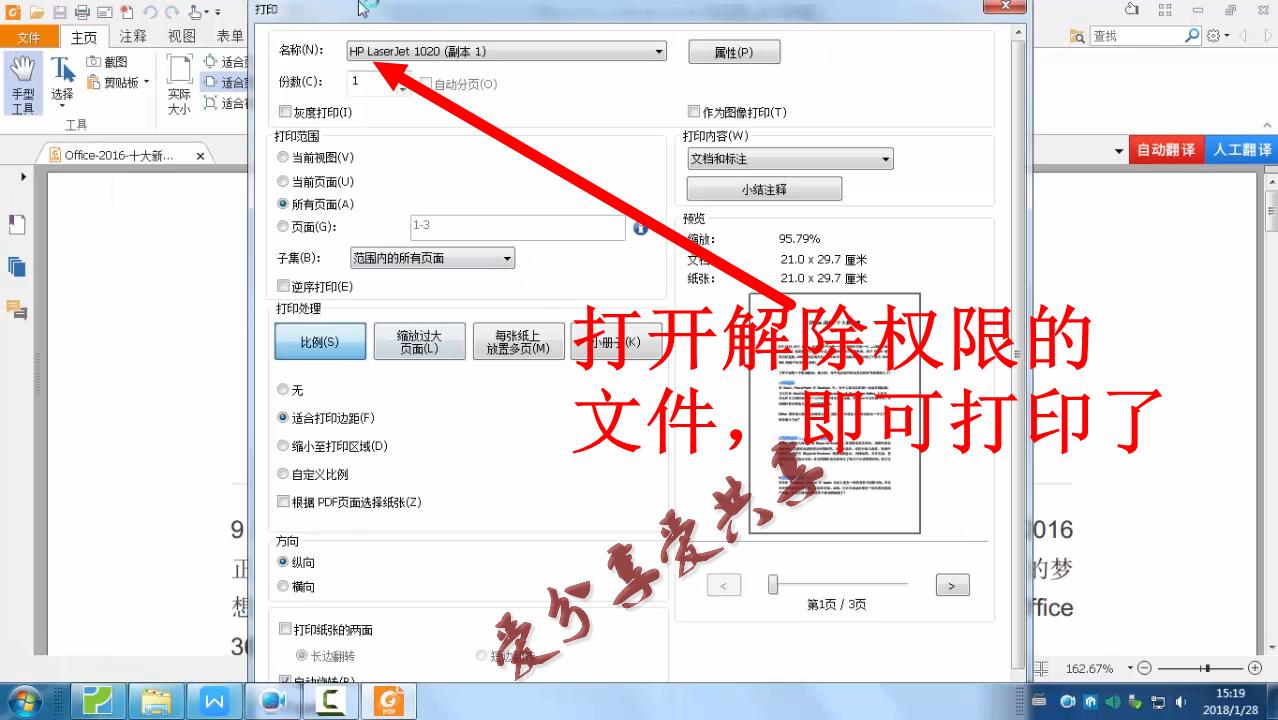 pdf打印需要输入权限密码怎么办,pdf一键消除蓝底