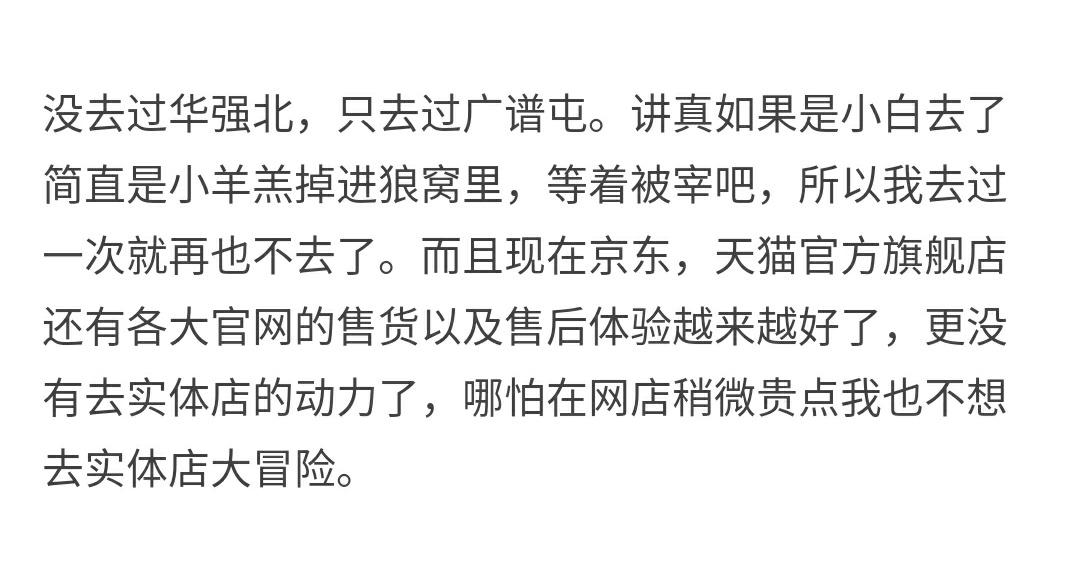 华强北的神奇东西,华强北的神奇的地方