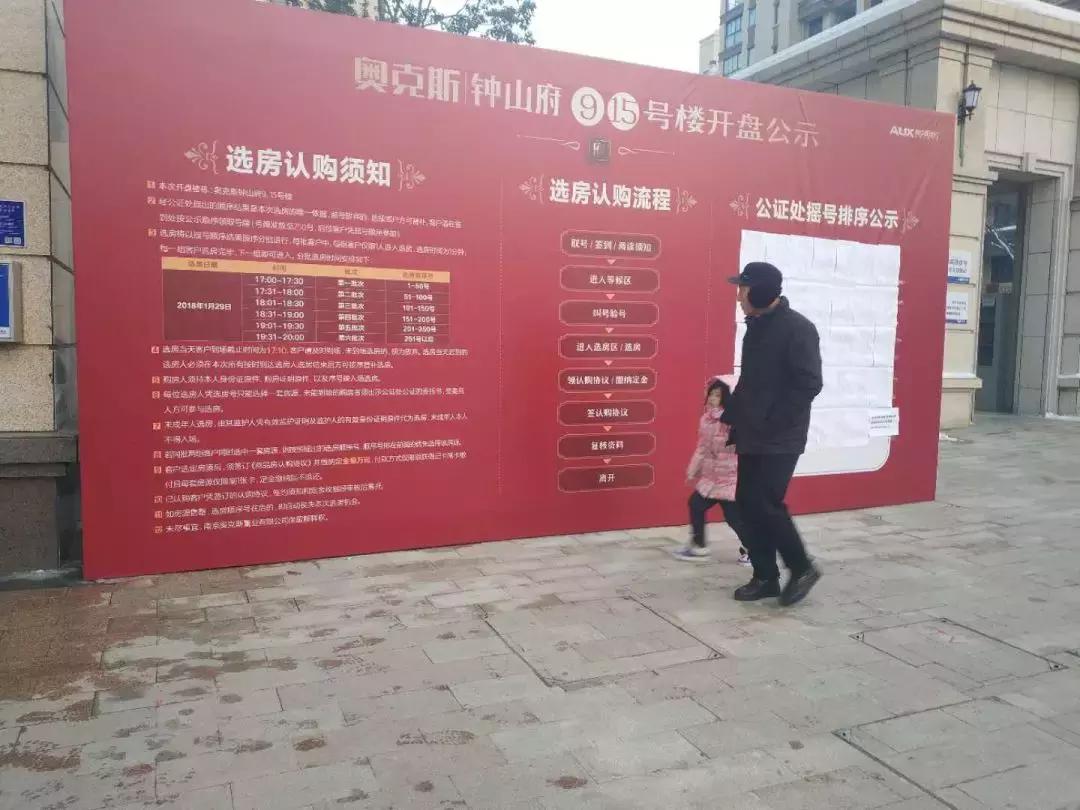 仙林奥克斯钟山府房价,奥克斯钟山府二手房