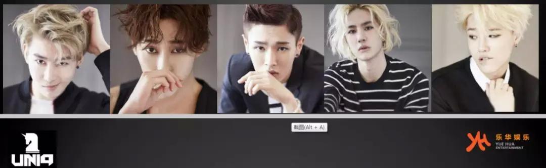 乐华是如何运营的,乐华十周年uniq