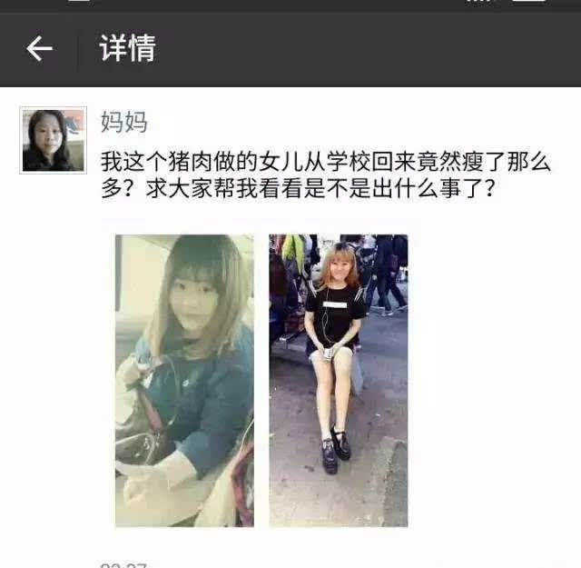 微信朋友圈，大家有中招的吗？