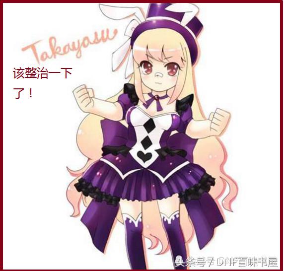 dnf地下城与勇士打团流程,dnf地下城与勇士酱油测试