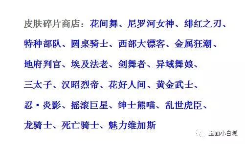 王者荣耀新赛季碎片商店新英雄,王者荣耀2021年2月碎片商店