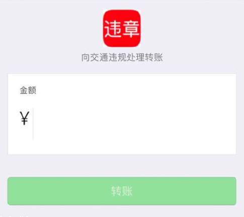 违章停车可以在微信自助处理吗,路边停车微信自助扫码缴费