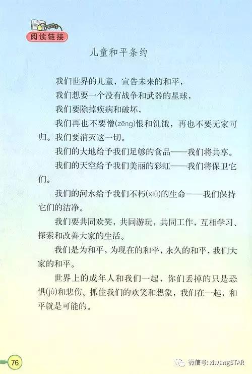 寒假预习复习人教版资料,四年级下册语文书电子版预习