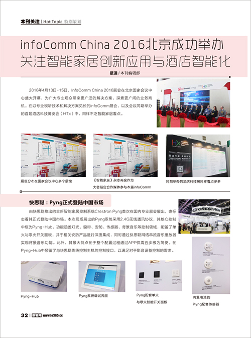 智能家居最新突破,智能家居新技术与应用