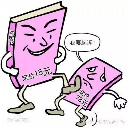 网络小说侵权怎么处罚,网络小说盗版正版有啥区别