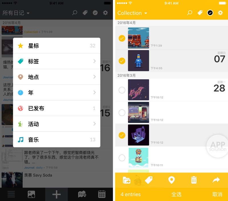 下了日记利器DayOne却不会用？看完这篇你就懂