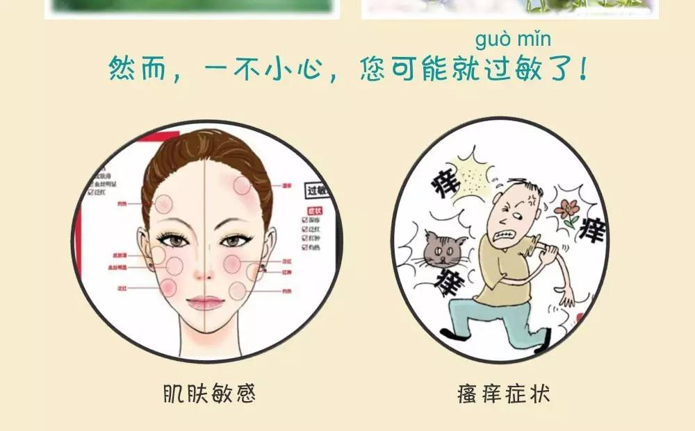 春季过敏你中招了吗,春天到了你是否开始过敏了呢