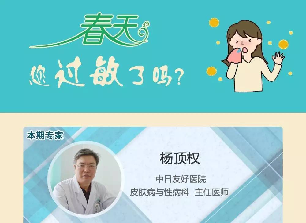 春季过敏你中招了吗,春天到了你是否开始过敏了呢