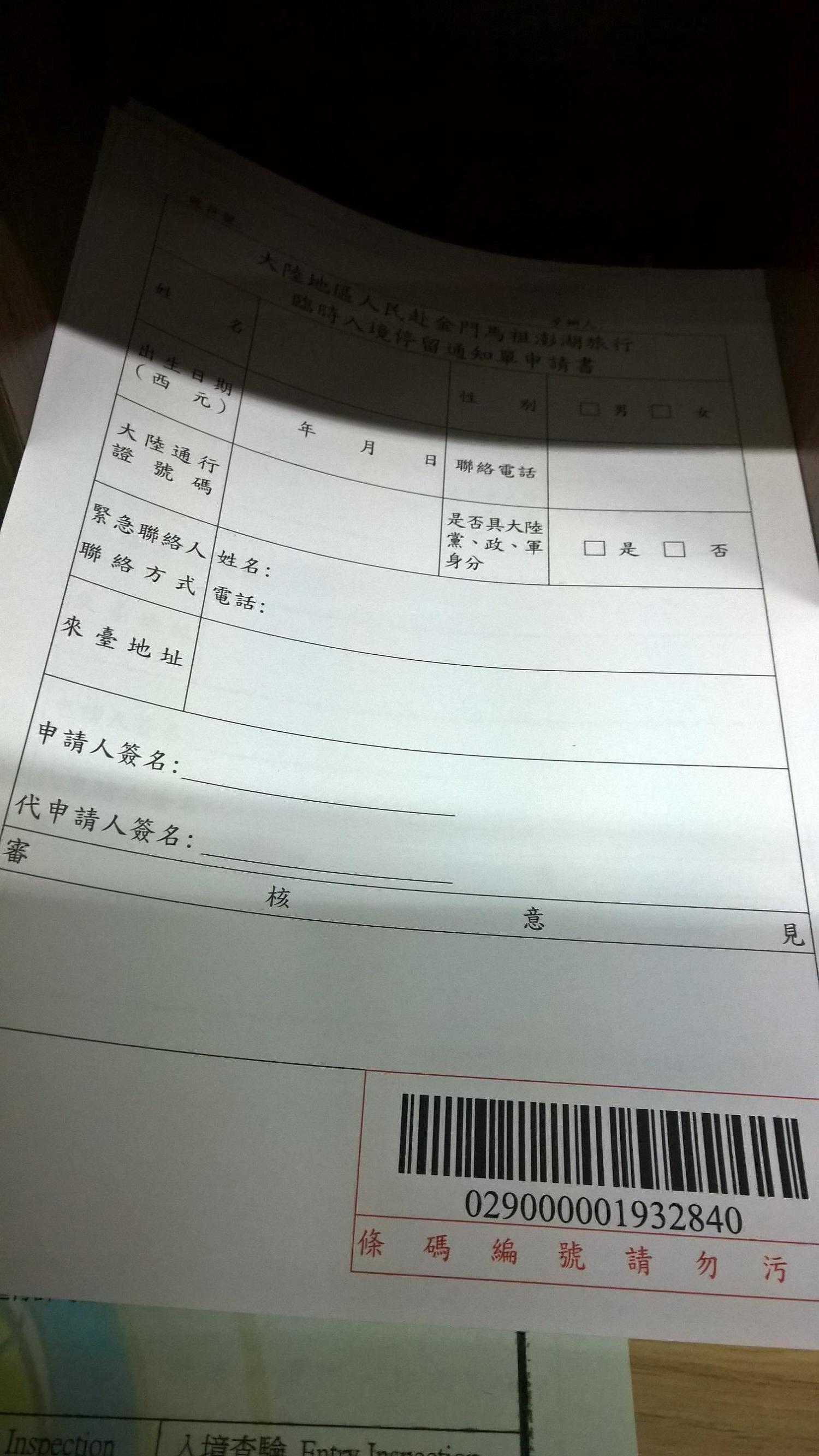 风口浪尖去金门?看完这篇可以帮你省下一笔钱!