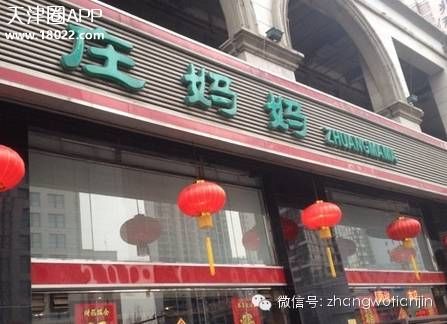 当年红到发紫的津城大牌餐厅，你还能想起几个？