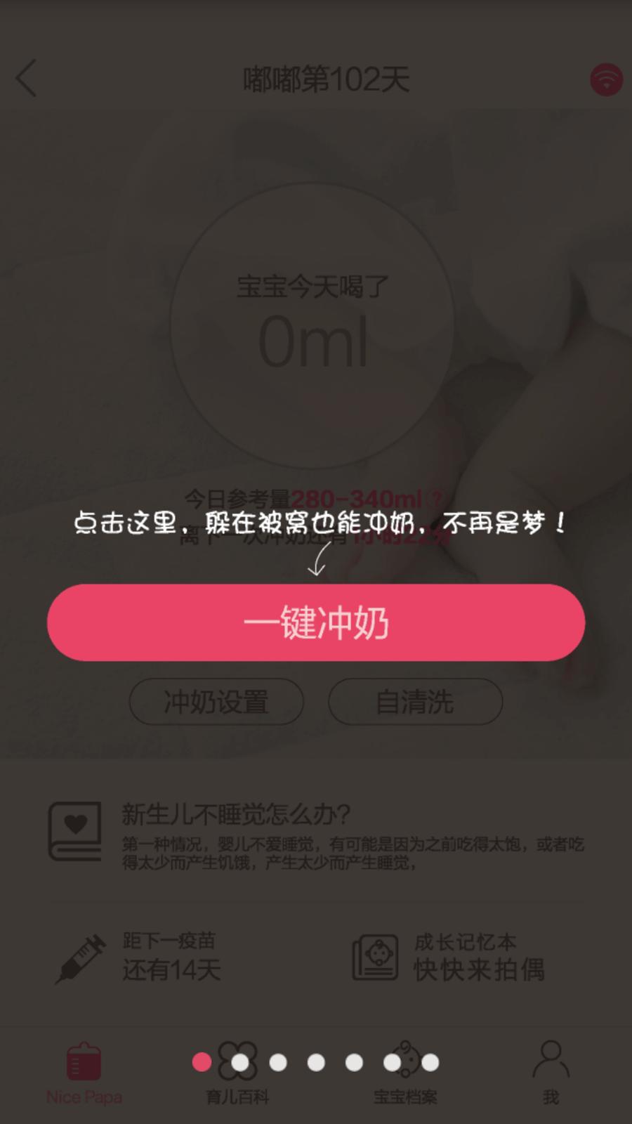 奶爸爸暖奶神器,奶爸爸无线便携式奶瓶