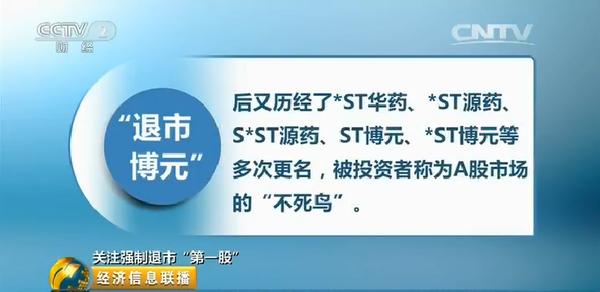 st博元退市股票怎么办,st博元股票最新消息