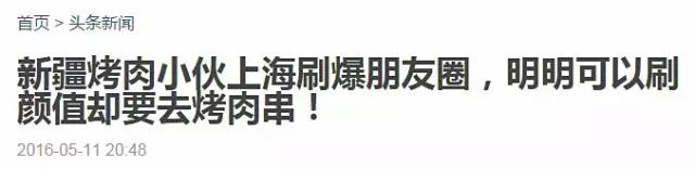 上海浦东最好吃的羊肉串,上海最好吃的新疆羊肉串