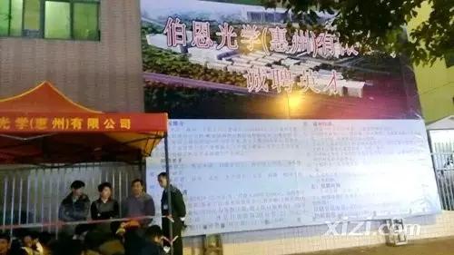 惠州伯恩厂严不严,伯恩光学惠州园区