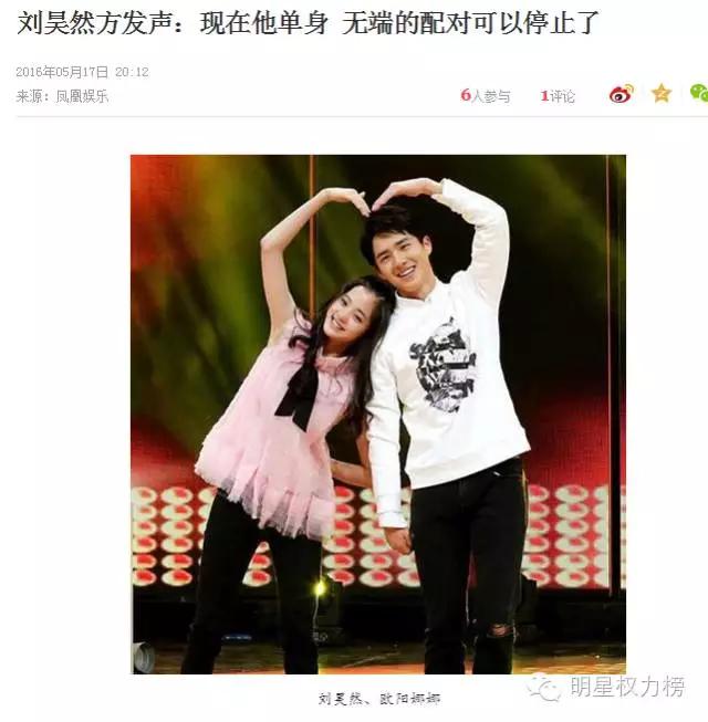 欧阳娜娜和刘昊然谭松韵,欧阳娜娜刘昊然谭松韵事件