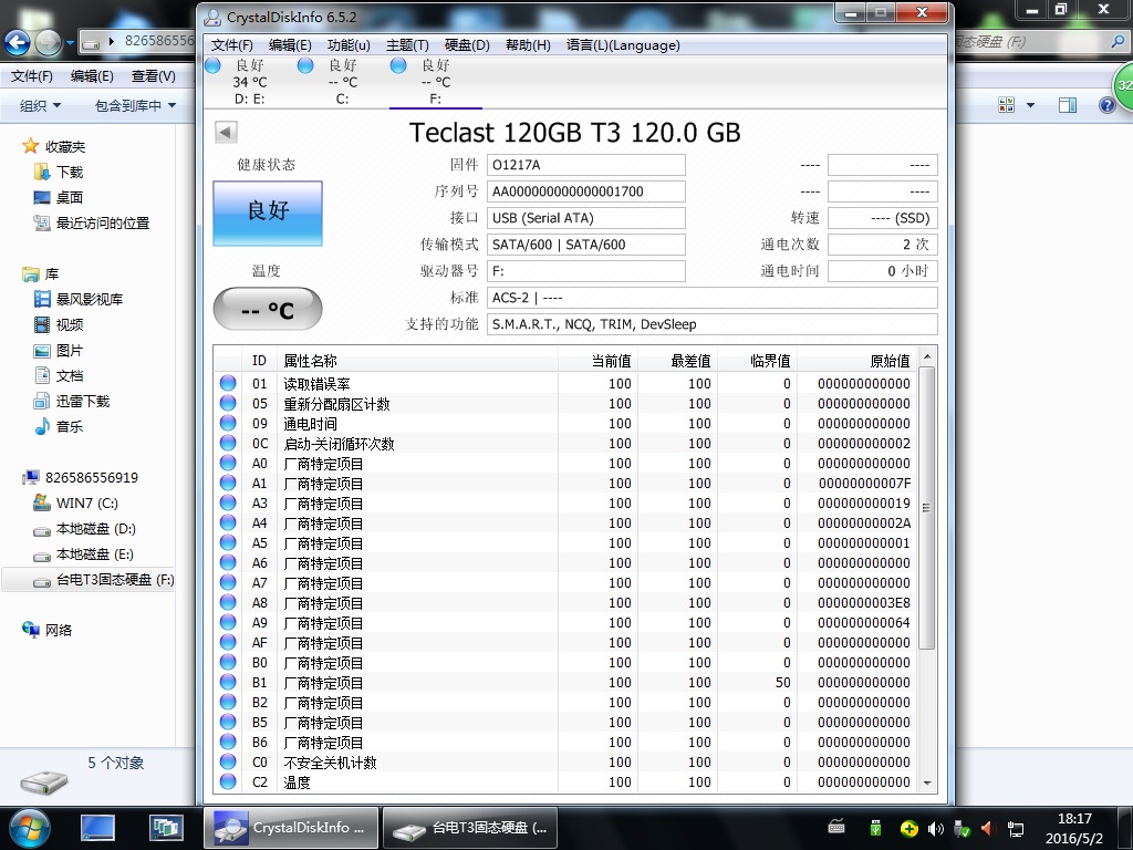 台电t3固态,台电固态硬盘2t测评