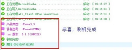 苹果手机如何刷机保资料,苹果手机如何刷机清除别人的id