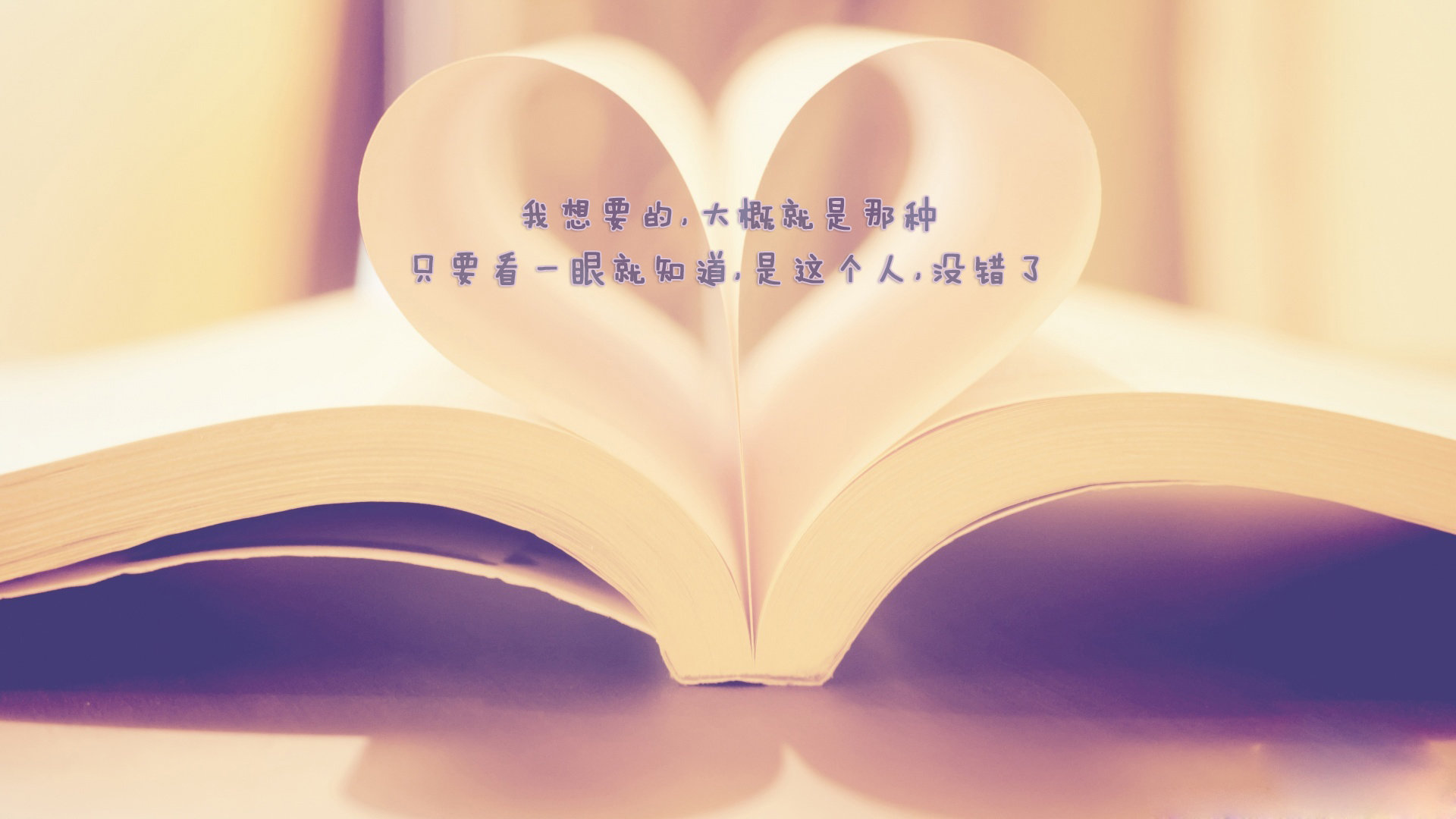 每日心情-不要给爱一个人找理由