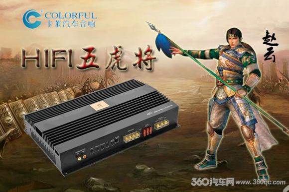 国产顶级汽车hifi音响,国产汽车五虎上将
