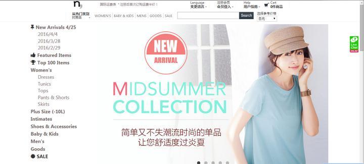 海淘直邮最正规的网站是,懒人必备指南