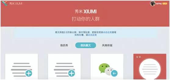 众麦商家进阶工具大合集